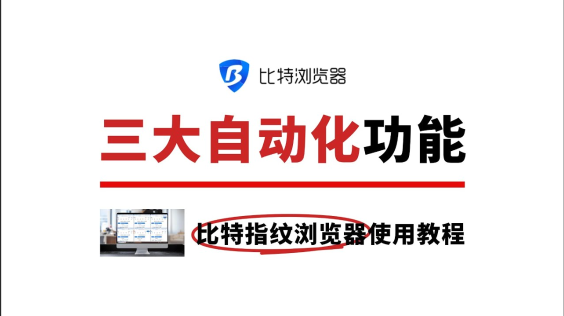 比特浏览器环境RPA脚本推广亏钱了怎么办？