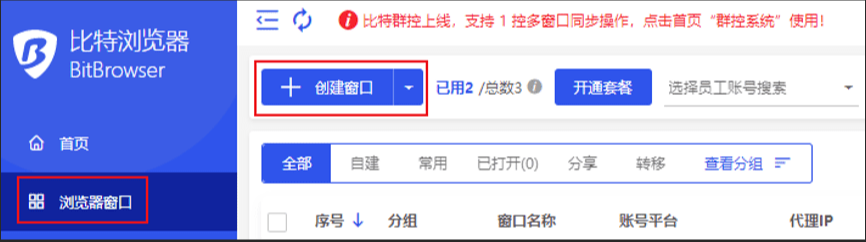 比特浏览器环境RPA脚本被盗用了怎么办? 比特浏览器环境RPA脚本被盗用了怎么办?