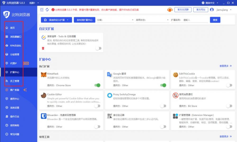 比特浏览器Canvas指纹设置错误会关联吗？