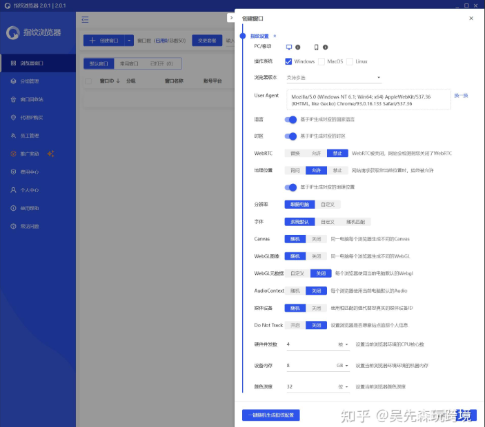 比特浏览器怎么一键修复所有环境异常? 比特浏览器怎么一键修复所有环境异常?