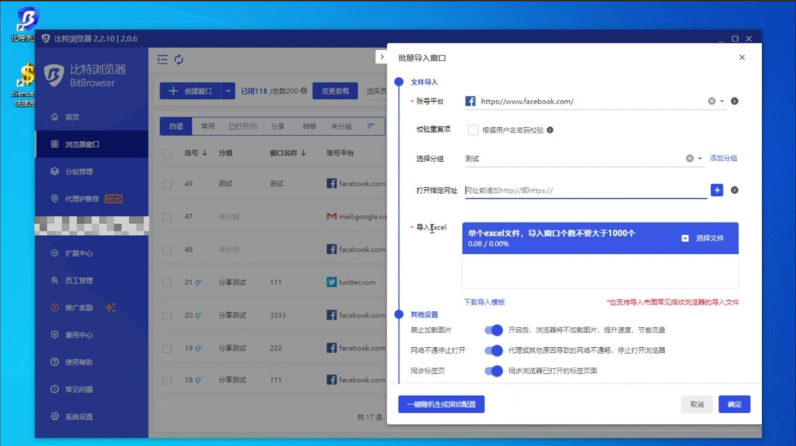 比特浏览器和Dolphin{anty}的自动化谁更省力？