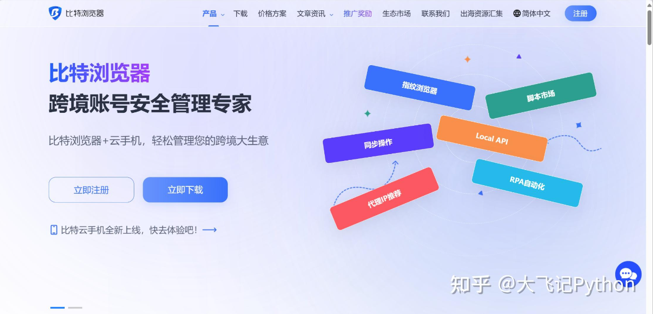 比特浏览器页面加载不出来怎么处理？