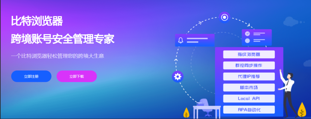 比特浏览器HTTPS代理怎么设置？